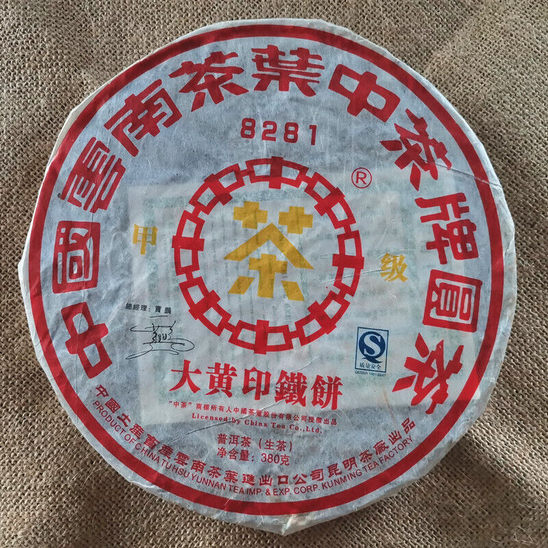 CNNP Yuancha JIA JI 8281 Big Yellow Label Pu'er Iron Cake Tea 380g Puer