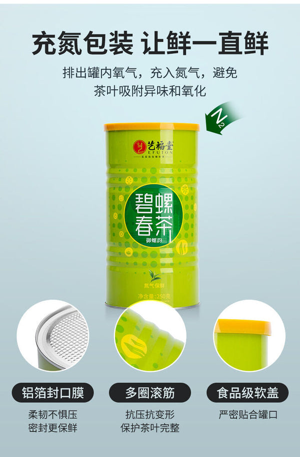 EFUTON Ming Qian Bi Luo Chun Green Tea Snail Spring Tea Suzhou BiLuoChun 250g