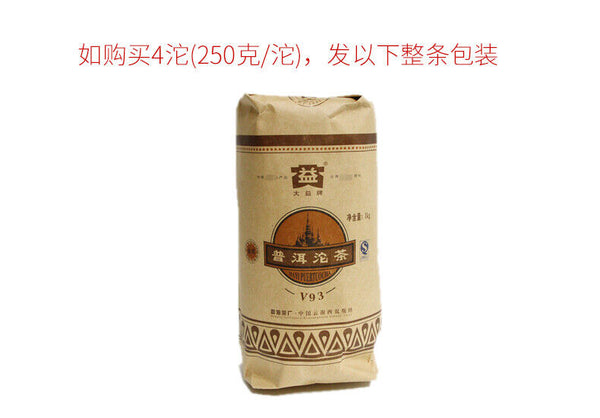 V93 * Yunnan MengHai Tea Dayi TAETEA Premium Ripe Puer Pu Erh Tuo Cha 250g