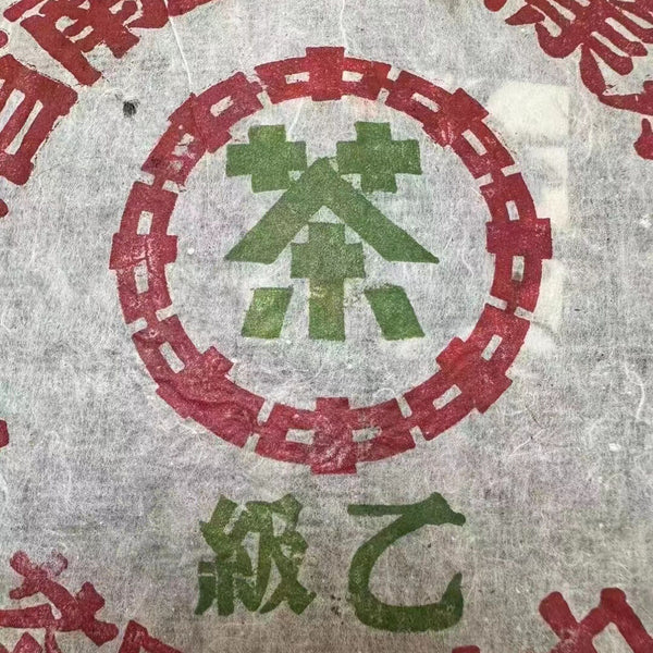 357g Yunnan Old Puerh Raw Tea  Xiaguan Aged Raw Pu-erh Tea Cake Pu'er Tea