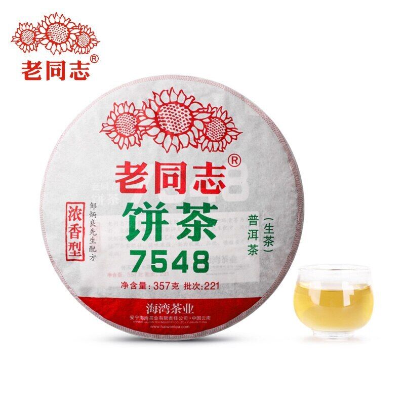 Haiwan 7548 Sheng Puerh Batch 221 Strong Fragrance Raw Puer Tea Cake 357g Main image