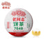 Haiwan 7548 Sheng Puerh Batch 221 Strong Fragrance Raw Puer Tea Cake 357g