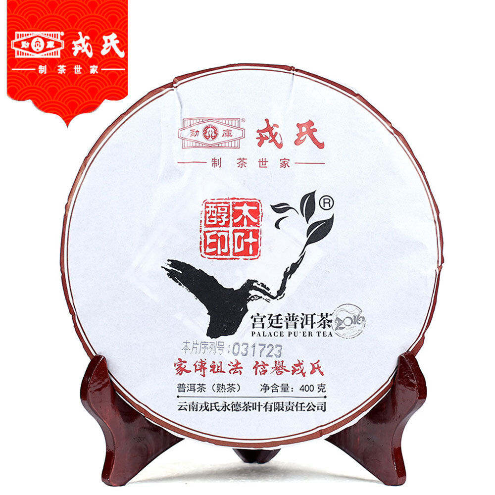 MengKu Rongshi Shu Pu Erh Tea MuYeChun GongTing Puer Palace Puer Cake 400g Main image