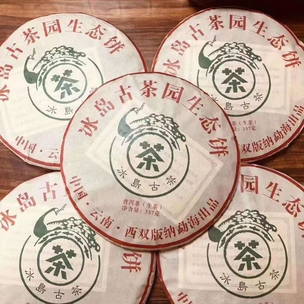 357g Yunnan Puerh Raw Tea Iceland Old Pu'er Tea Cake Premium Raw Pu-erh Tea