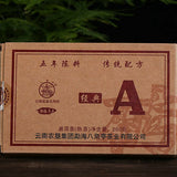 Ba Jiao Ting Classic A Brick Pu'er Tea Ripe Menghai Arbor Puer Pu-erh 250g/8.8oz