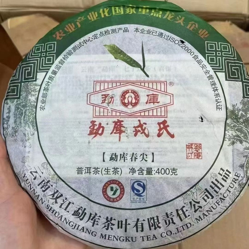 Spring Tips * Mengku Rongshi 2012 Yr Shen Puer 400g Raw Puerh Tea Green Cake Secondary image