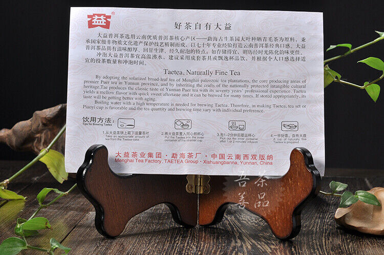 Yunnan Menghai Dayi 7592 Chi Tse Beeng Ripe Puer Pu Er Tea 357g 101 Batch