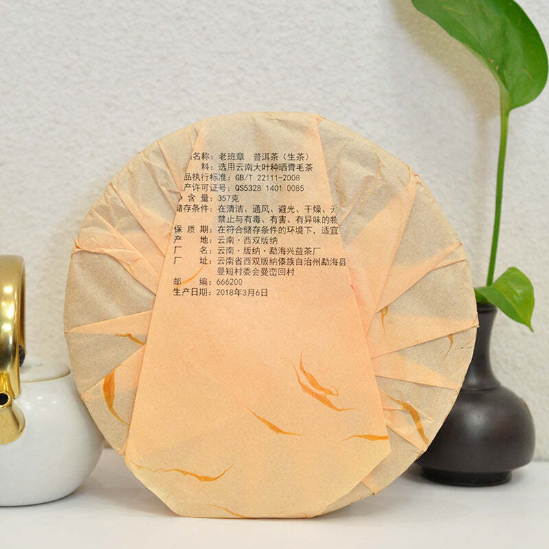 357g Puerh Raw Tea Cake Yunnan Lao Ban Zhang Pu-erh Tea Chinese Pu'er Green Tea