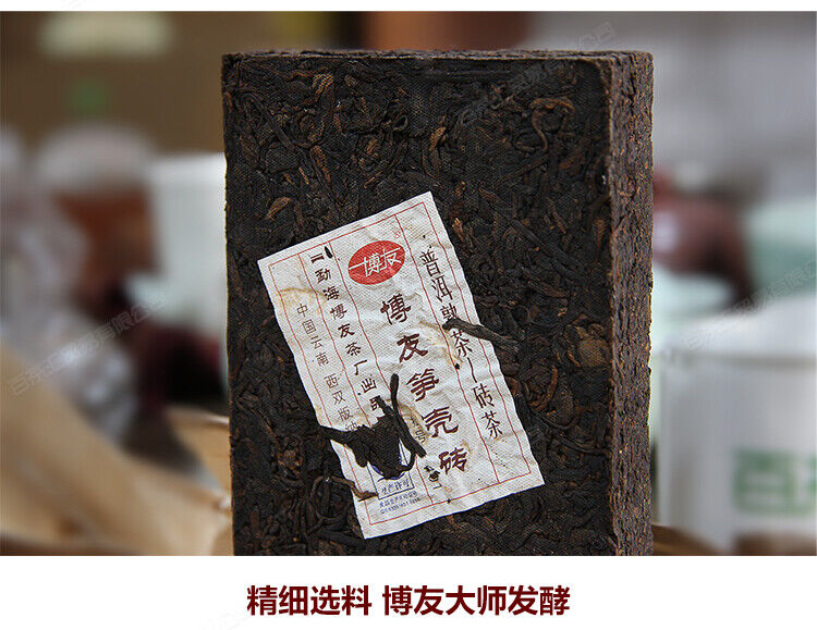 Yunnan Pu'er Tea Menghai BOYOU Bamboo Shell Brick Puer Cooked Tea 250g Ripe