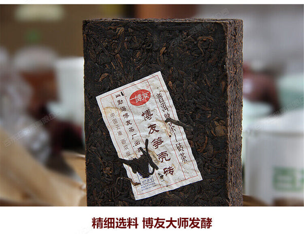 Yunnan Pu'er Tea Menghai BOYOU Bamboo Shell Brick Puer Cooked Tea 250g Ripe