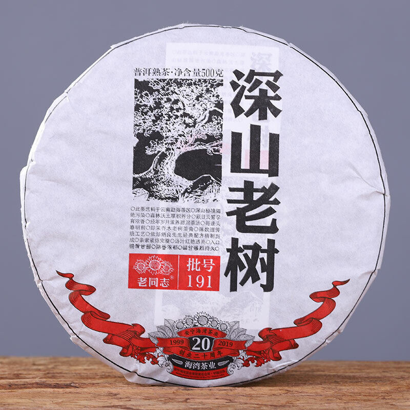 Remote Mountains Old Tree Tea *  Haiwan Old Comrade Ripe Pu'er Tea Cake 500g Main image