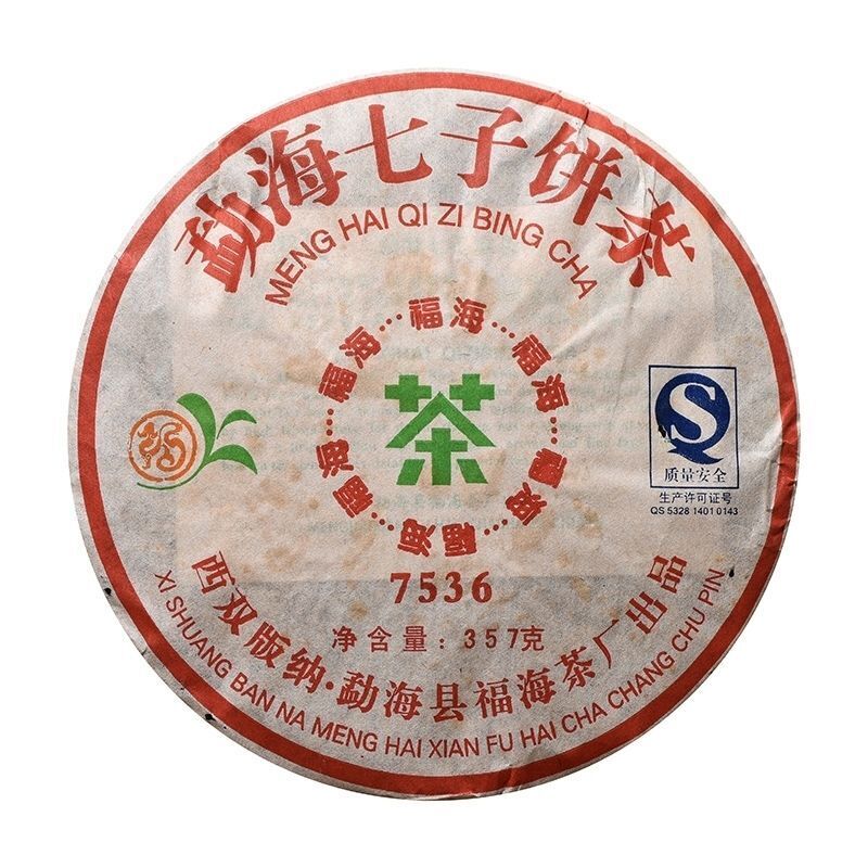 Yunnan Fuhai Classic 7536 Sheng Puer Tea Menghai Qizi Cake Pu'er Raw 357g