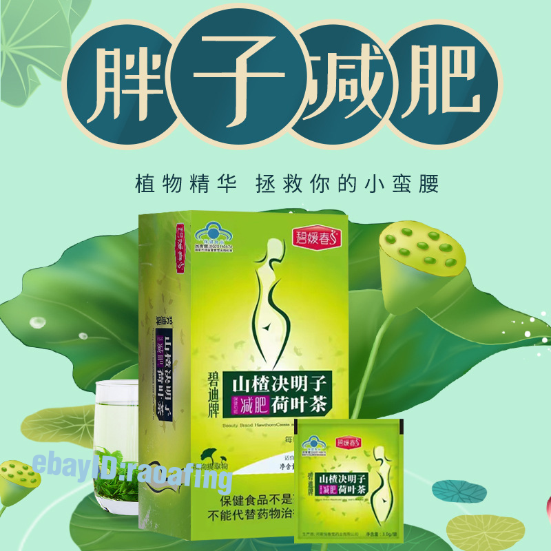 Cassia Lotus Leaf Weight Loss Slimming Detox Tea Boost Metabolism Secondary image