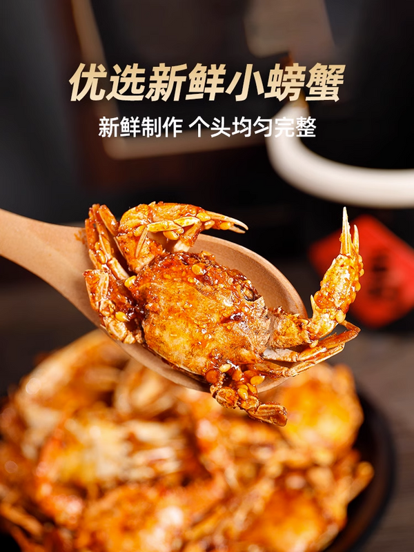 250g  Spicy Small Sea Crab Instant Canned Cooked Seafood Casual Deep Sea Snack