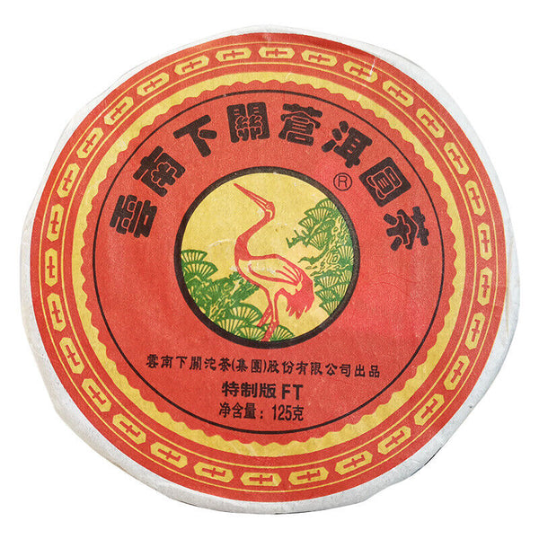 FT Xiaguan Canger Round Tea * Pu-erh Yunnan Puer Tea Raw 125g * 8 Pieces