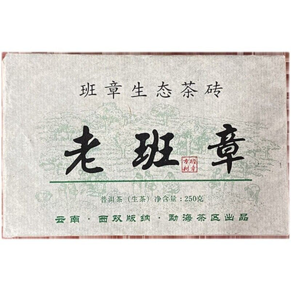 Yunnan Menghai Puerh Tea Pu'er Green Tea 250g Laobanzhang Pu-erh Tea Brick