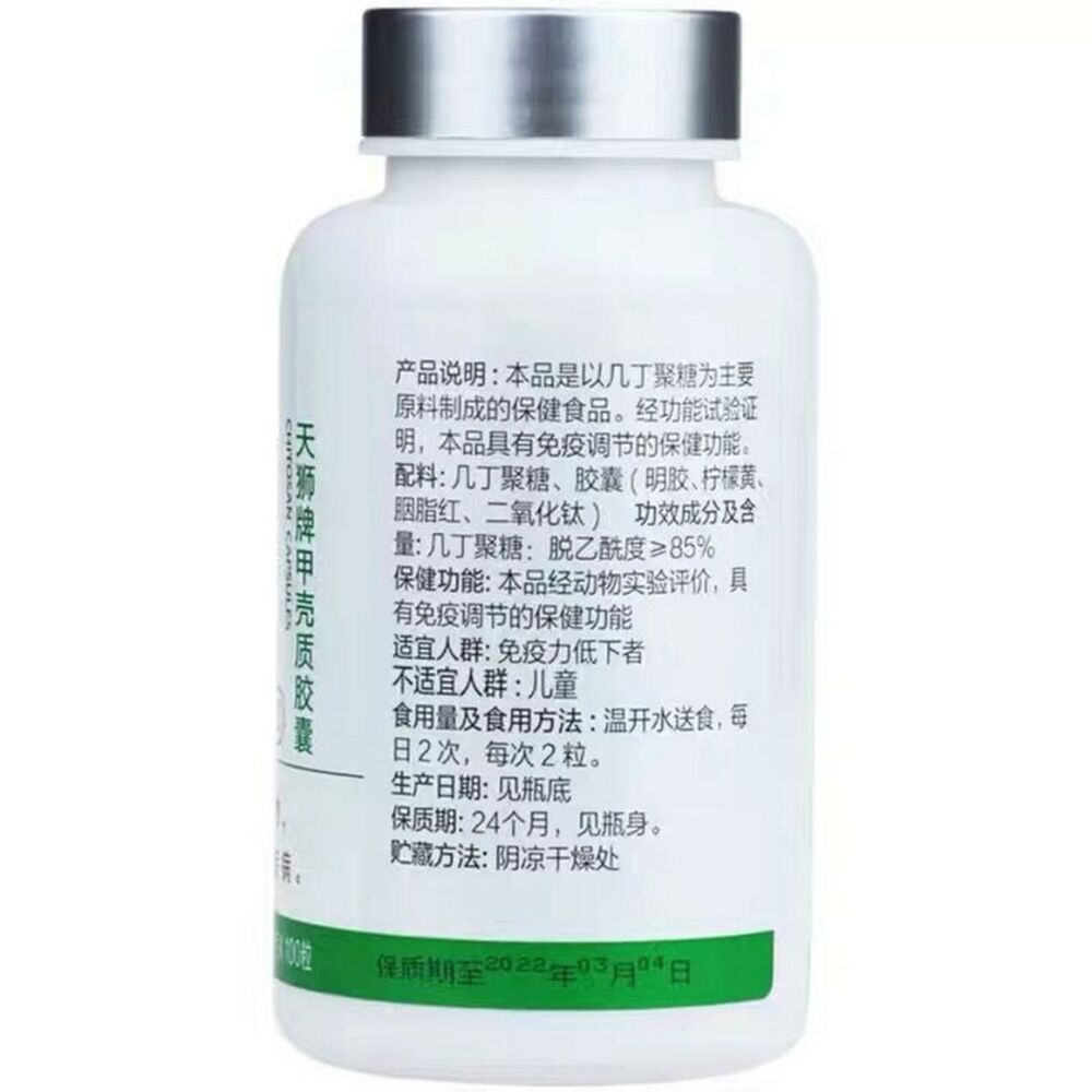 TIENS Chitosan Capsules Immunomodulatory Weight Maintence Dietary Original New Secondary image