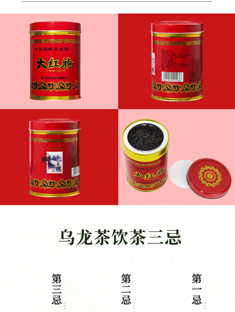 Sea Dyke TA HUNG PAO AT103 CHINA FUJIAN OOLONG TEA Da Hong Pao 125g Tin