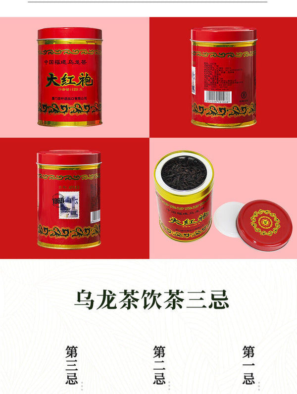 Sea Dyke TA HUNG PAO AT103 CHINA FUJIAN OOLONG TEA Da Hong Pao 125g Tin