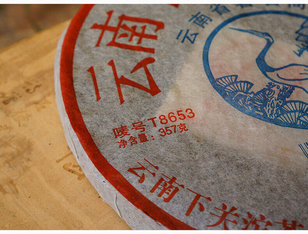XIAGUAN T8653 Discus Puerh Tea Cake Raw Puer Sheng Pu'er Aged Puerh 357g