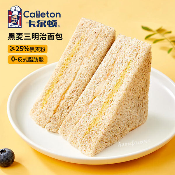 420g Rye Sandwich Breads Toasts Snack Food 黑麦三明治面包