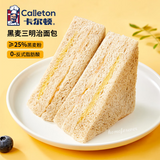 420g Rye Sandwich Breads Toasts Snack Food 黑麦三明治面包
