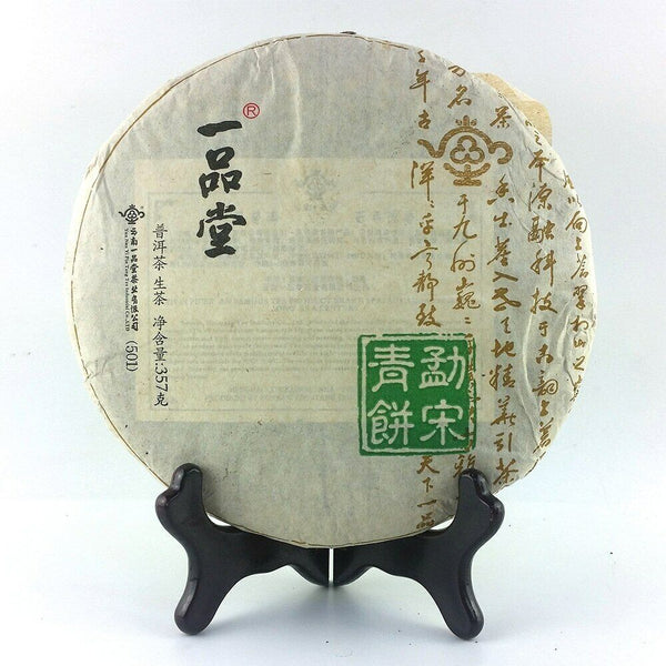 YiPinTang Shen Puer 501 Mengsong Qingbing Raw Puerh Cake 357g