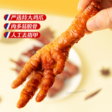 Three Squirrels Chinese Chicken Feet Snacks Spicy Snack Food