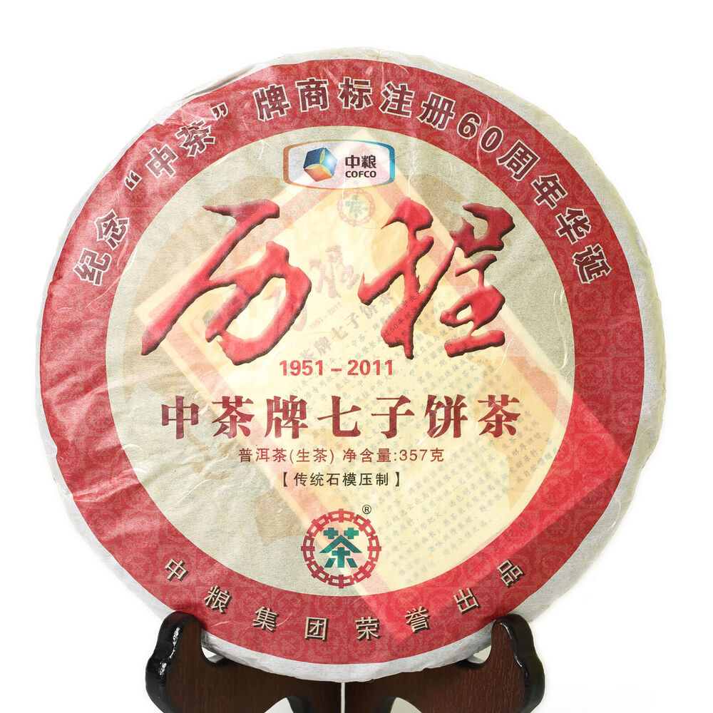 357g Year CNNP COFCO Zhongcha Licheng Yunnan Raw Cake Puer Pu'er Puerh Tea
