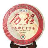 357g Year CNNP COFCO Zhongcha Licheng Yunnan Raw Cake Puer Pu'er Puerh Tea