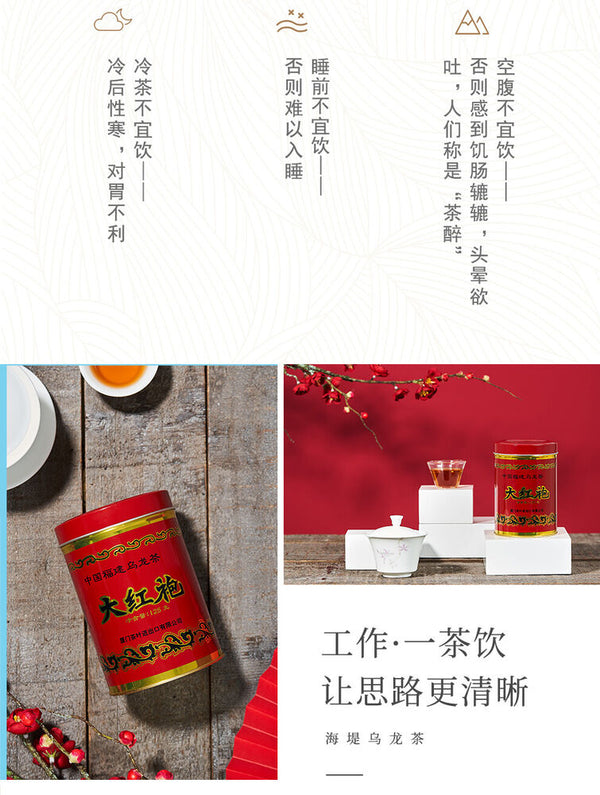 Sea Dyke TA HUNG PAO AT103 CHINA FUJIAN OOLONG TEA Da Hong Pao 125g Tin
