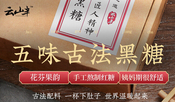 Yunnan Handmade Old Brown Sugar Rose Osmanthus, Red Dates, Ginger Mixed 320g