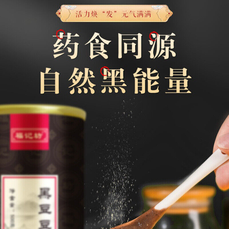 同仁堂黑豆豆浆粉早餐代餐粉成人中老年通用500g TongRen ang Black Bean Soymilk Powder Main image