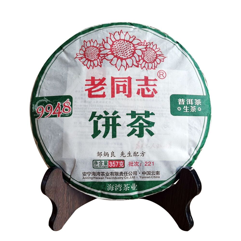 Haiwan Old Comrade Sheng Puer Tea Lao Tong Zhi 9948 Raw Puer Tea 357g