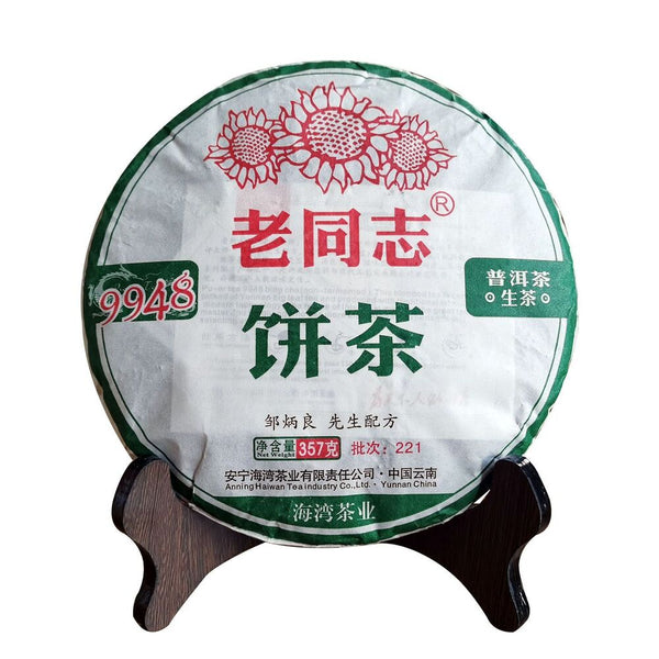 Haiwan Old Comrade Sheng Puer Tea Lao Tong Zhi 9948 Raw Puer Tea 357g
