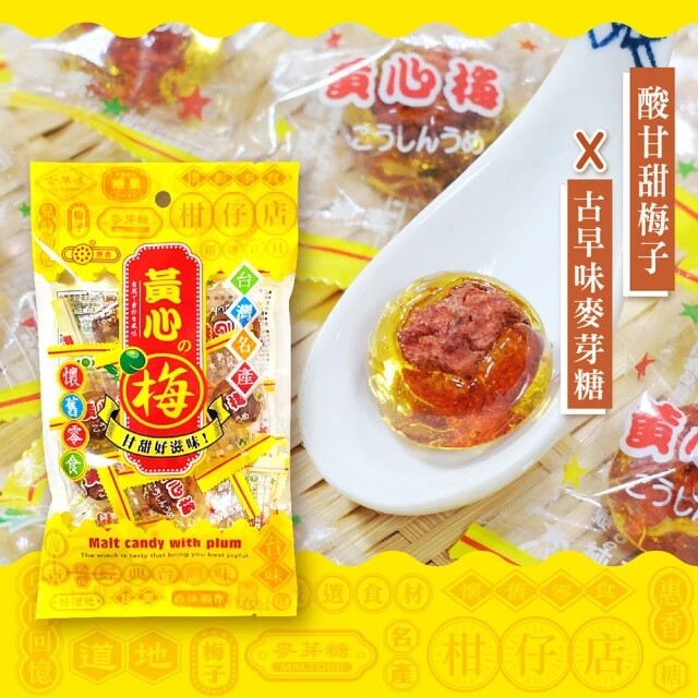 [Hui Hsiang] Sour Plum with Golden Sugar Maltose 100g / Pack 惠香 黃心梅, 酸梅黃金糖麥芽糖 Main image