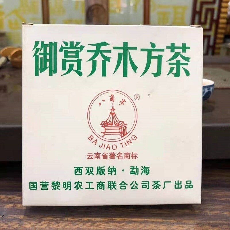 2006 Ba Jiao Ting Royal Reward Arbor Square Tea 200g Pu'er Tea Green Brick 200g Secondary image