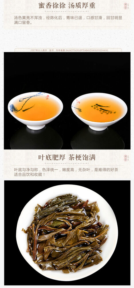 Mt. Arbor Ancient Tree Pu'er Tea 357g Bajiaoting Daughter Tribute Brown