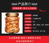 NEW  Instant Canned Cooked Seafood Casual Deep Sea Snack Spicy Small Sea Crab