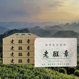 250g Laobanzhang Pu-erh Tea Brick Yunnan Menghai Puerh Tea Pu'er Green Tea