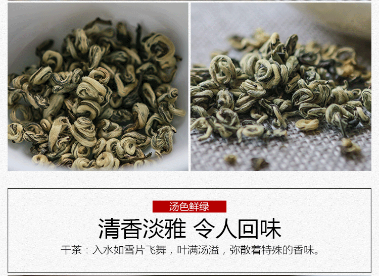 Yunnan Plateau Organic Supreme Bi Luo Chun Pre-Ming Snail Spring Green Tea 250g