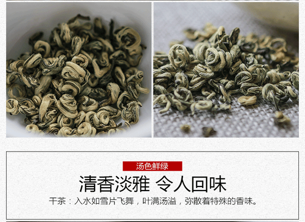 Yunnan Plateau Organic Supreme Bi Luo Chun Pre-Ming Snail Spring Green Tea 250g