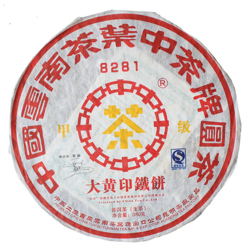 CNNP 8281 Big Yellow Label Pu'er Iron Cake Tea 380g Raw Kunming Tea Factory