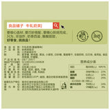 120g Chinese Speciality Snacks, Liangpinpuzi Baked Pastries 良品铺子蔓越莓牛扎奶芙