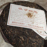 357g Yunnan Aged Pu-erh Raw Tea Cake Banzhang Peacock Raw Pu'er Cake Tea