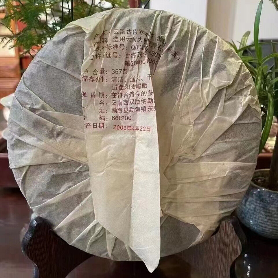 357g Yunnan Puerh Ripe Tea Cake Bingdao Cooked Pu-erh Cake Tea Pu'er Tea Secondary image