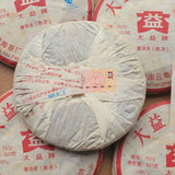 357g  Puer Tea Cake,  Dayi Ripe Pu'er Tea