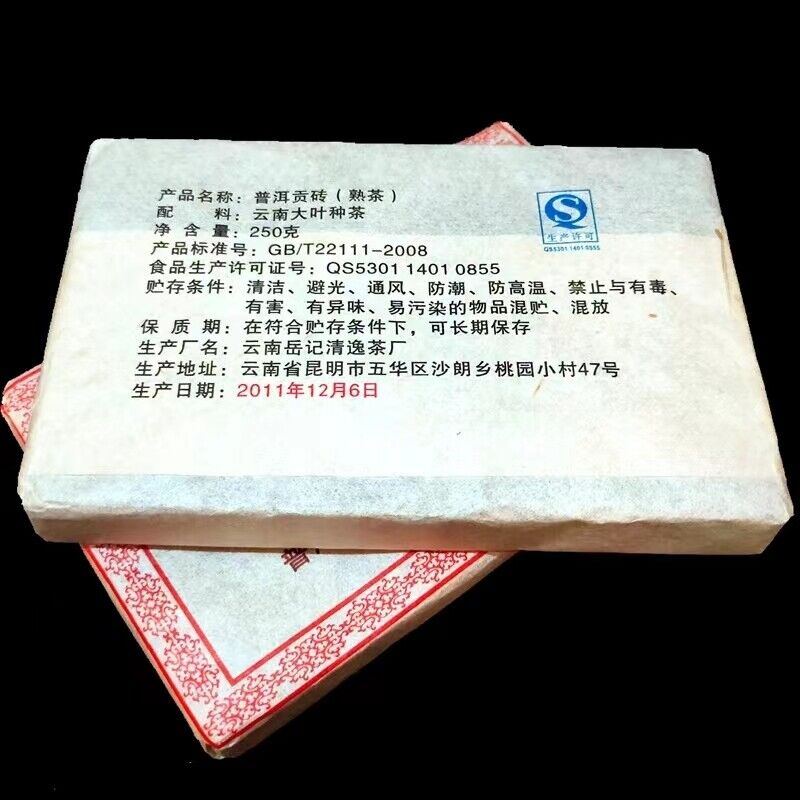Tea Brick Organic Pu-erh Cooked Tea Menghai Pu'er Tea 250g Yunnan Ripe Pu-erh