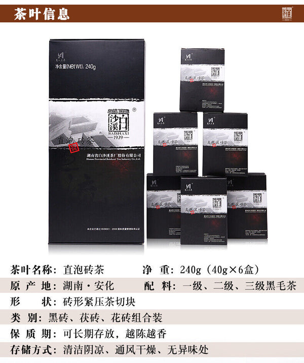 BAISHAXI Straight Foam Brick Anhua Golden Flowers Fucha Dark Tea 240g Brick