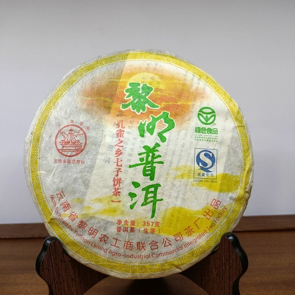 Ba Jiao Ting Liming Tea Peacock Township Pu'er Tea Raw Tea Green Cake 357g Main image
